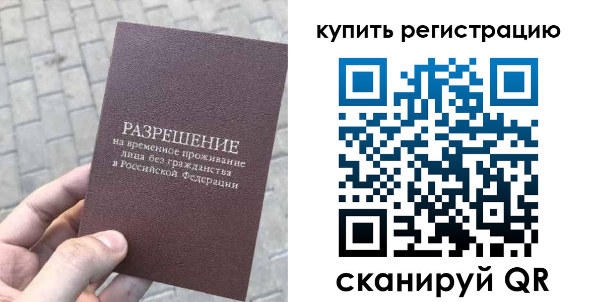 регистрация для школы в Северобайкальске