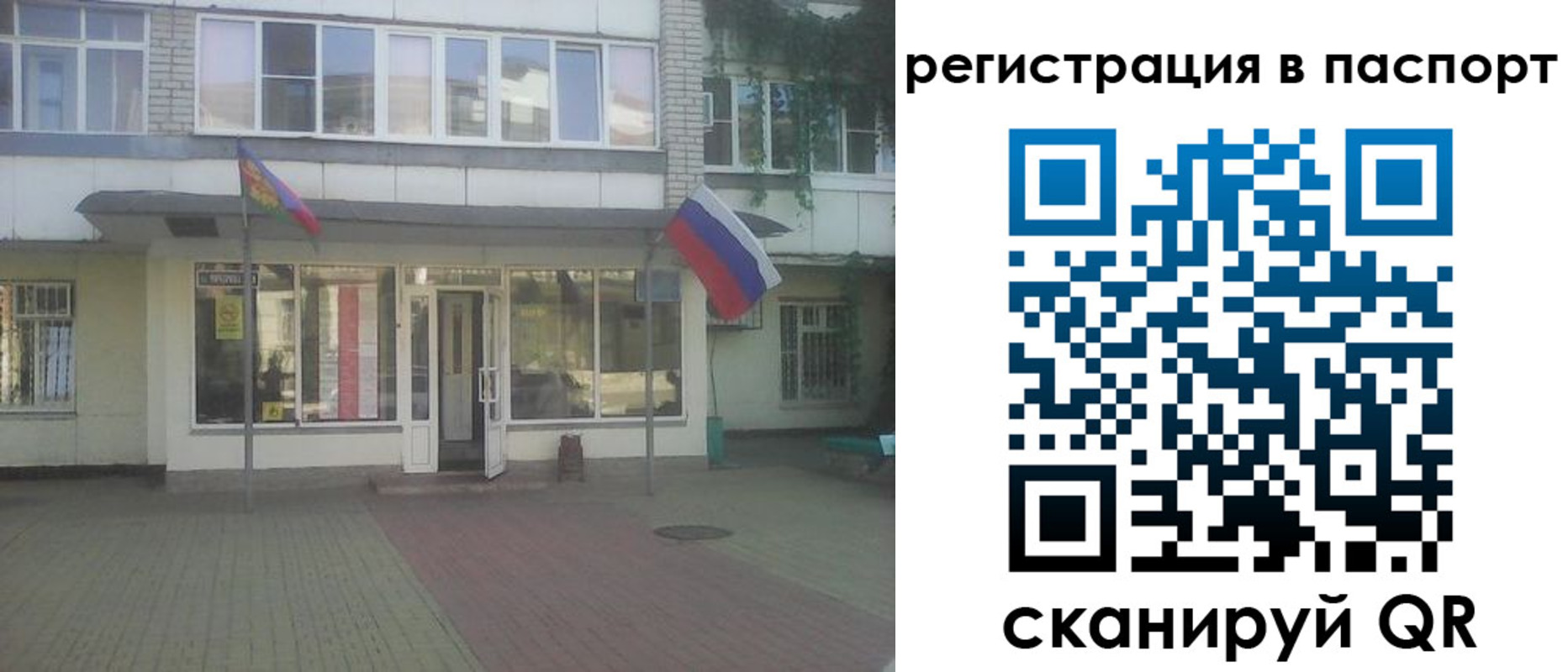 временная регистрация гарантия в Северобайкальске