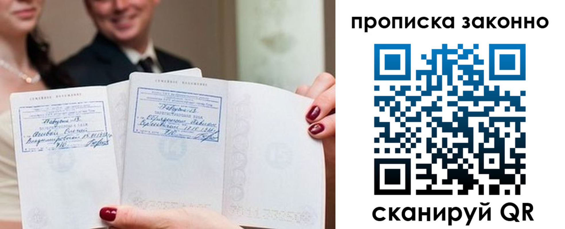 прописка поиск в Северобайкальске