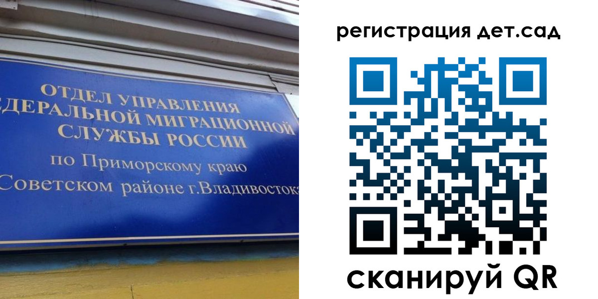 прописка регистрация в Северобайкальске