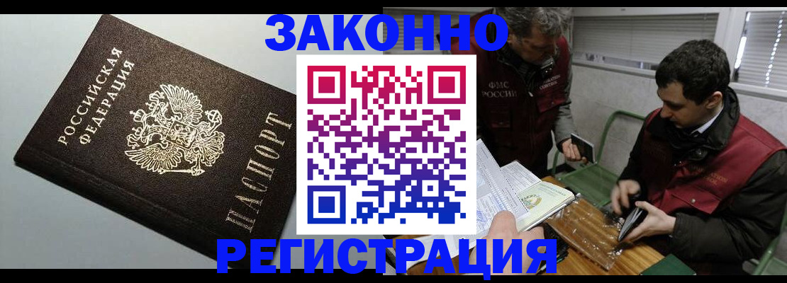 где прописаться в Северобайкальске