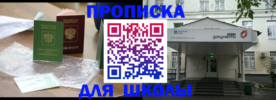 пропишу в квартире в Северобайкальске