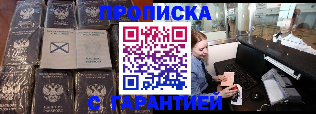 временная регистрация поиск в Северобайкальске