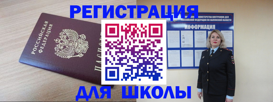 временная регистрация адрес в Северобайкальске