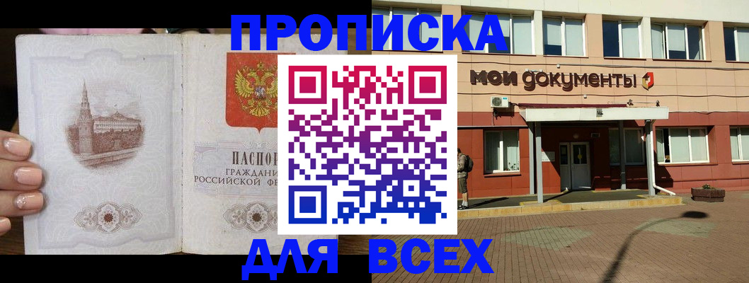 регистрация в Северобайкальске