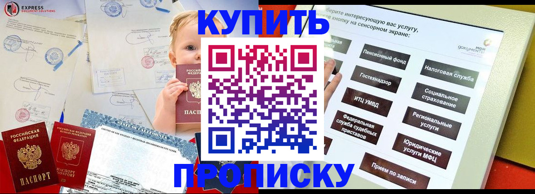 миграционный учет в Северобайкальске