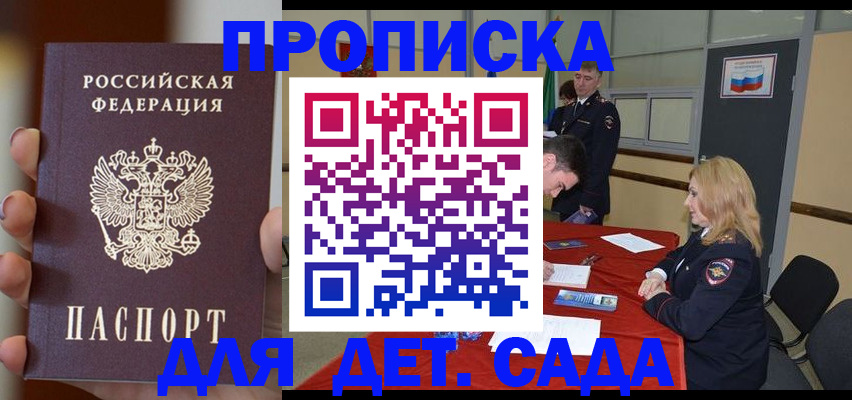временная регистрация в Северобайкальске