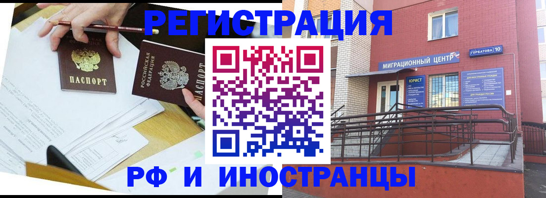 прописка ребенка в Северобайкальске